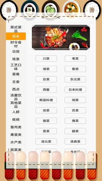 舌尖上的美食菜谱手机版 v3.2 安卓最新版 3