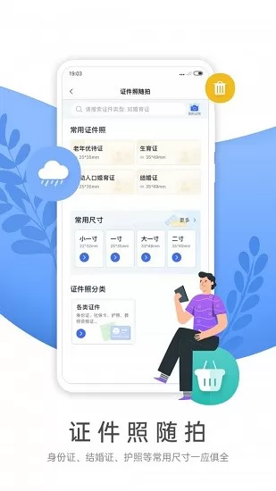 燕赵市民云官方版 v1.0.3 安卓版 1
