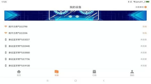 掌厨智能菜谱HD版 v1.0.0 安卓版 3