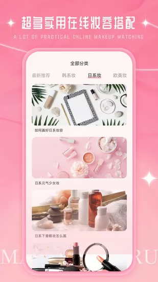 化妆大师DIY手机版 v1.0.1 安卓版 3