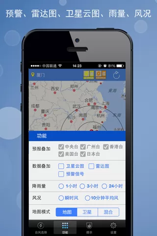 台风 v3.10 安卓版 2