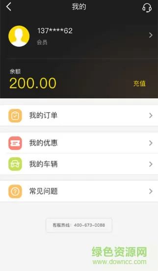 驿公里洗车app 驿公里洗车