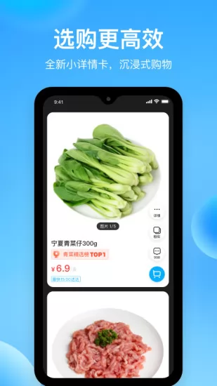 盒马生鲜配送app v5.45.0 官方安卓版 0