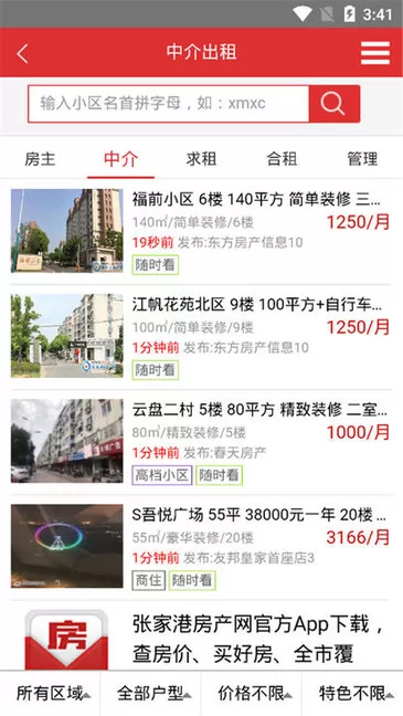 张家港房产网二手房