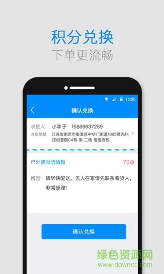 格格货栈(格格快递员) v2.5.6 官方安卓版 0