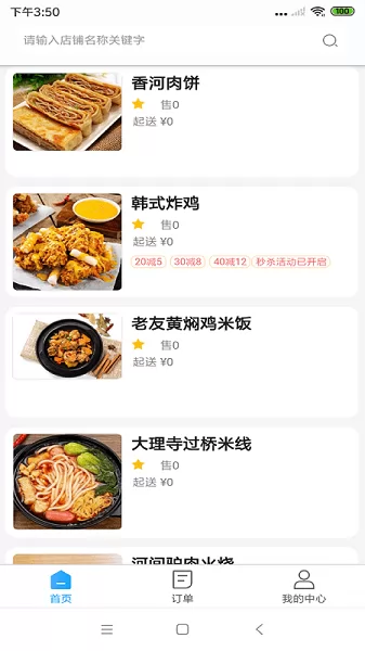 极刻到外卖app v3.7.5 安卓版 1