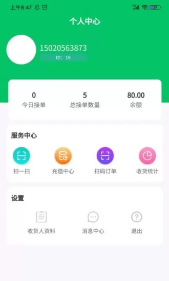 处理么环保回收 v1.0.0 安卓版 1