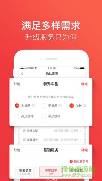 快狗打车车主司机端 v7.36.0 官方安卓最新版 3