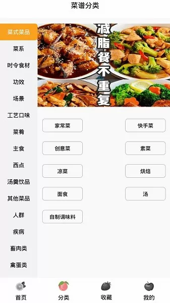 奶奶的菜谱app v1.3 安卓版 0