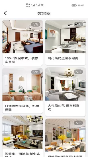 装修帮手app v1.3.5 安卓版 0