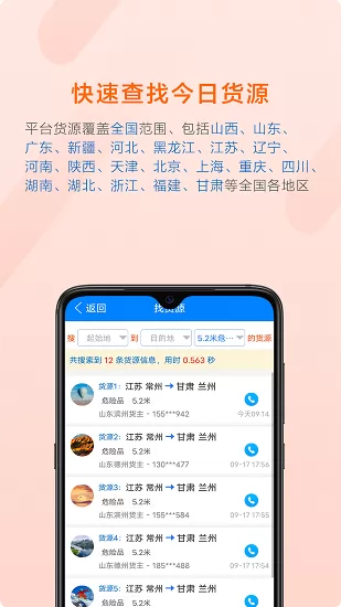 今日货源批发市场 v2.9.2 安卓版 0