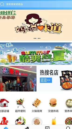 包时鲜外卖 v1.1.0 安卓版 2