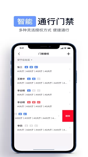 aihouse智能家居 v1.3.3 安卓版 2