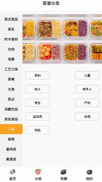 奶奶的菜谱app v1.3 安卓版 1