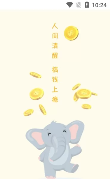 存钱计划软件 v1.0.0 安卓版 0