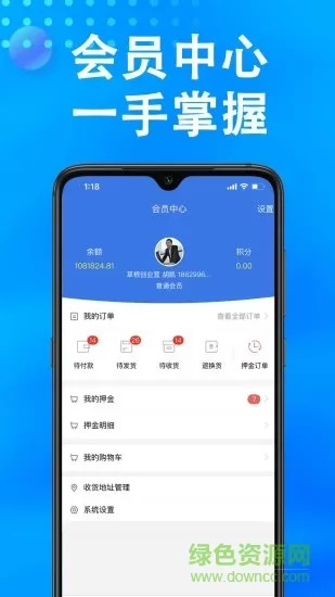 万森燃气配送 v1.53 安卓版 2