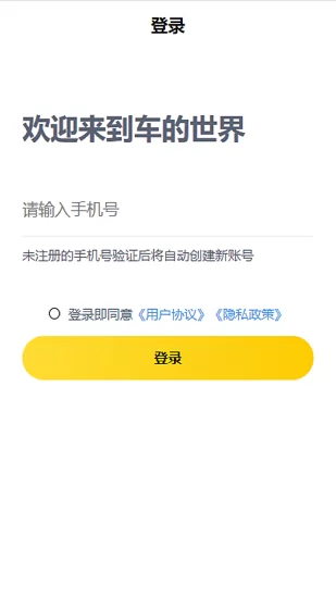 西瓜买车手机版 v1.0.1 安卓版 0