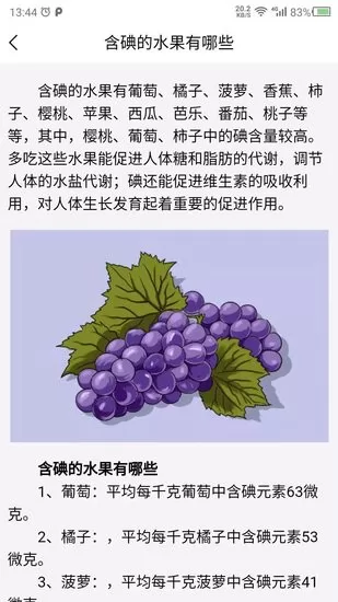 养生大师app v22.3.08 安卓版 0