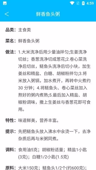 杨生菜谱录软件 杨生菜谱录app