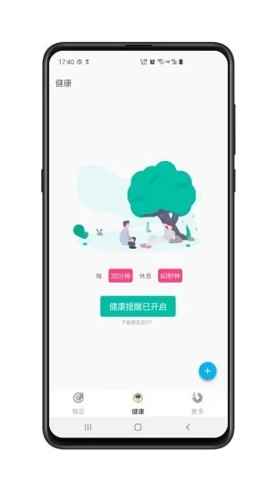 时间自律空间app v0.2.0604 安卓版 2