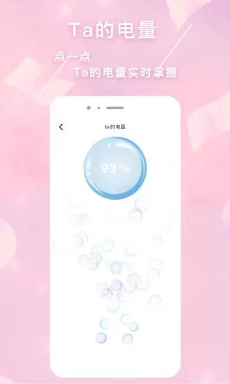 恋爱心软件 v2.2.6 安卓版 1