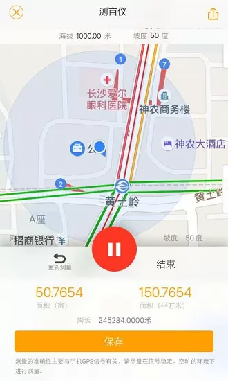 土流网测亩仪下载并安装