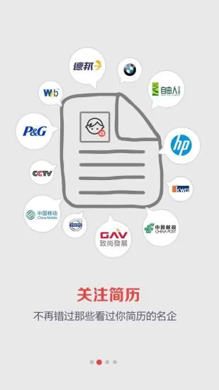 职点求职job168 v6.0.7 安卓版 0