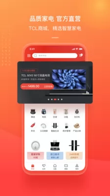 TCL创意感动生活 v2.0.1.0 安卓版 3