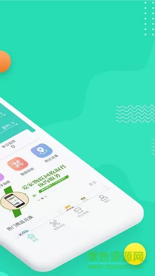分类之家(废品回收) v3.0.4 安卓版 2