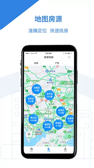 全国公租房2022官方版 v1.0.20 安卓版 1