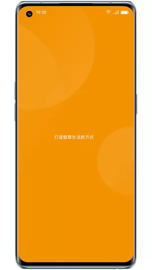 迪惟智能家居软件 v2.0.0 安卓版 3