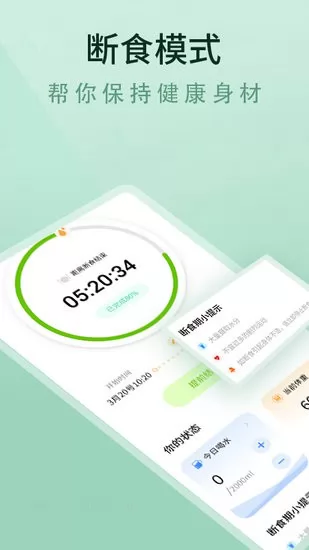 七天轻断食食谱app v1.0.0 安卓版 3