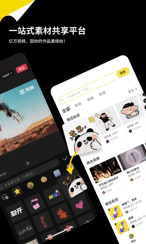 黑罐头素材网官方版 v2.0.0 安卓版 0