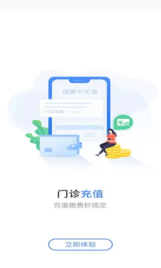 福建省妇幼公众版app v3.10.48 安卓版 3