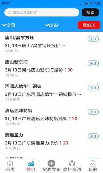 小马废品收购站app