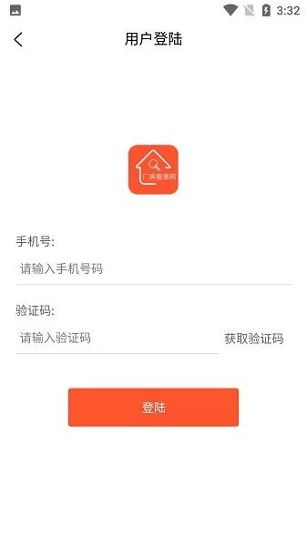 厂房租赁app v1.0.3 安卓版 2