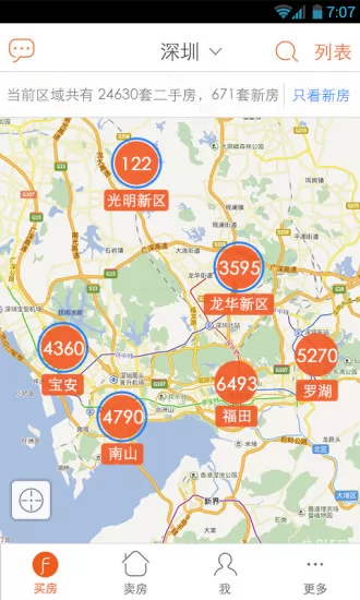 房多多二手房买卖 v15.4.2 安卓版 0
