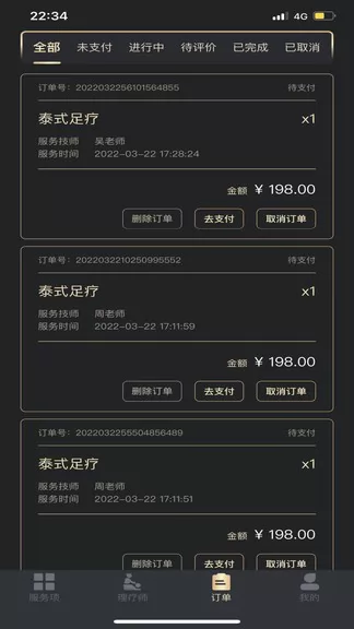 可悦按摩 v1.0.3 安卓最新版 0