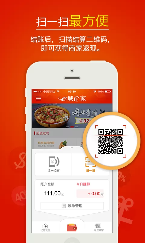 e城e家燃气缴费 v6.1.0 官方安卓版 1
