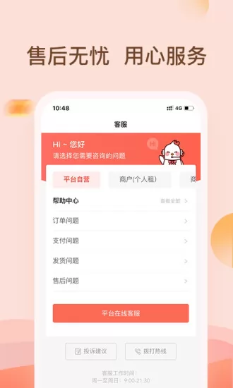 爱租机(数码产品租赁app) v4.6.13 安卓版 2