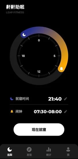 鼾鼾助眠官方版 v1.1.0 安卓版 0