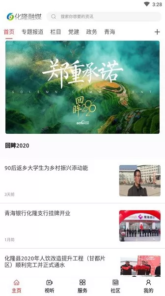 大美化隆最新版 v0.1.8 安卓版 0