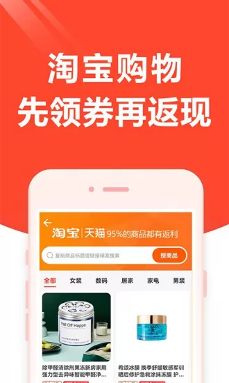 打车券宝宝 v1.9.0 安卓版 3
