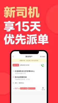 58速运司机端(快狗打车司机版) v7.41.1 安卓版 1