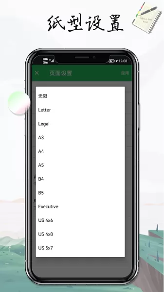 雪伴记事本笔记 v3.9.3.5 安卓版 0