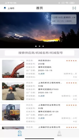 牛哇租赁 v2.5.7 安卓版 2