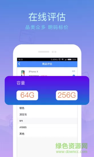 泛回收手机版 v2.0.8 安卓版 1