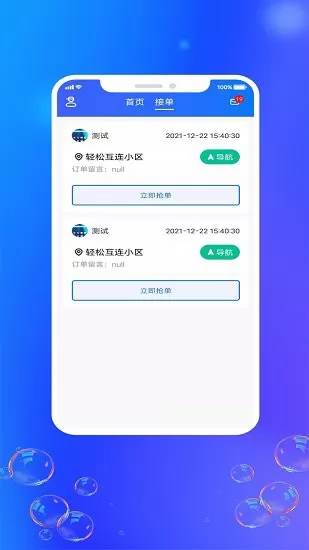 灵猫回收最新版 v1.1.3 安卓版 3