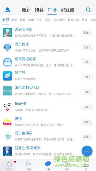 海尔智慧家庭3.0(海尔智家) v7.15.0 安卓版 1