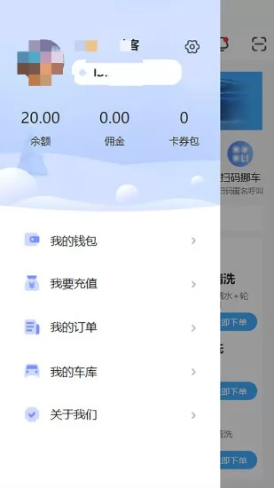 点点达上门洗车app v2.2.35 安卓版 1